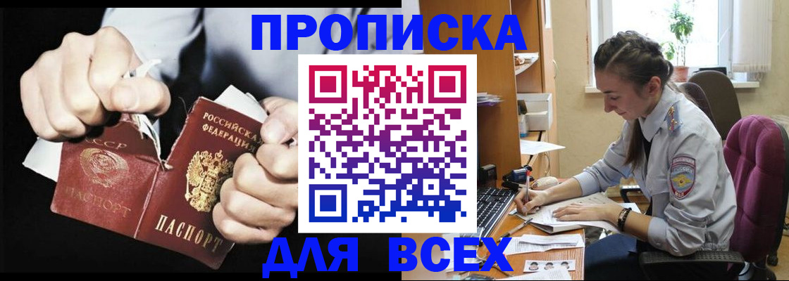 временная регистрация в квартире в Тамбовской области