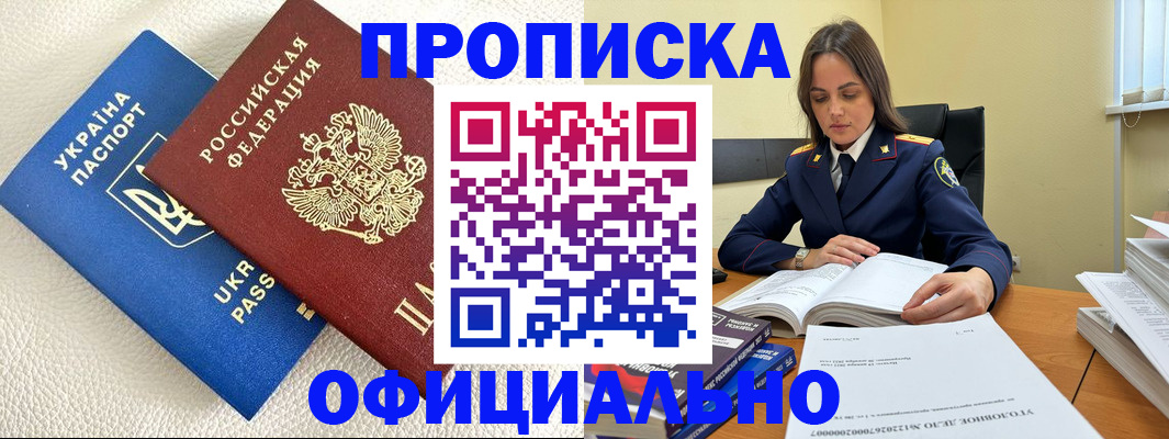 прописка поиск в Тамбовской области