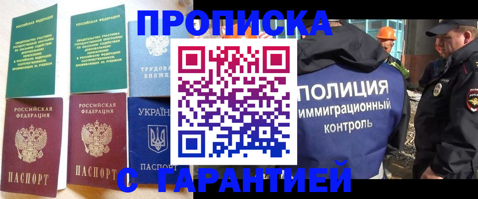 временная регистрация собственник в Тамбовской области