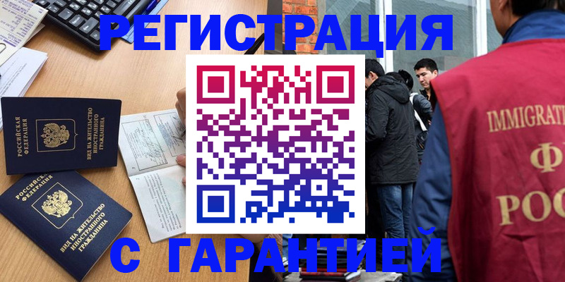 прописка в Тамбовской области