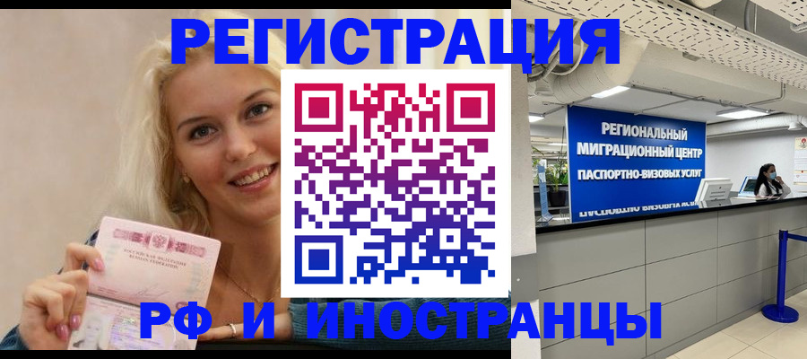 прописка ребенка в Тамбовской области