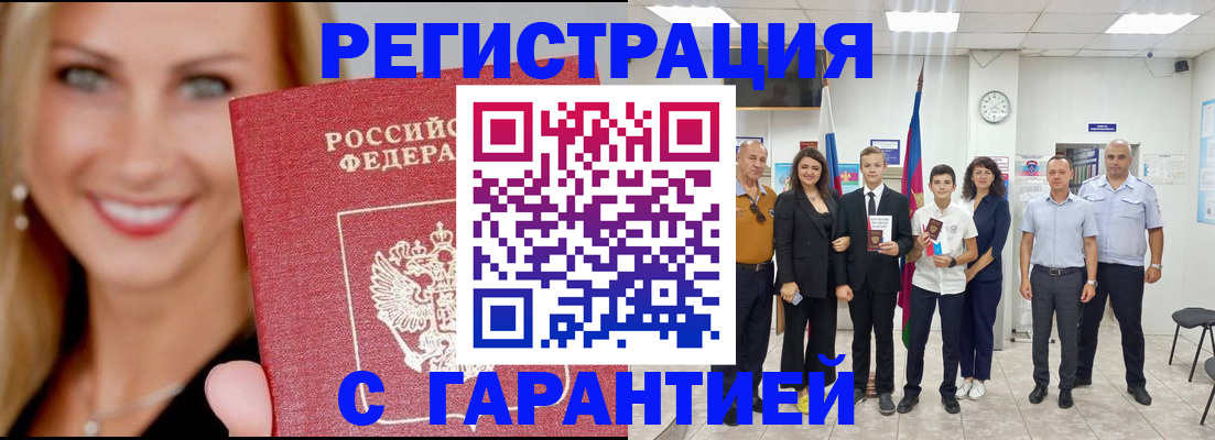 временная регистрация госуслуги в Тамбовской области