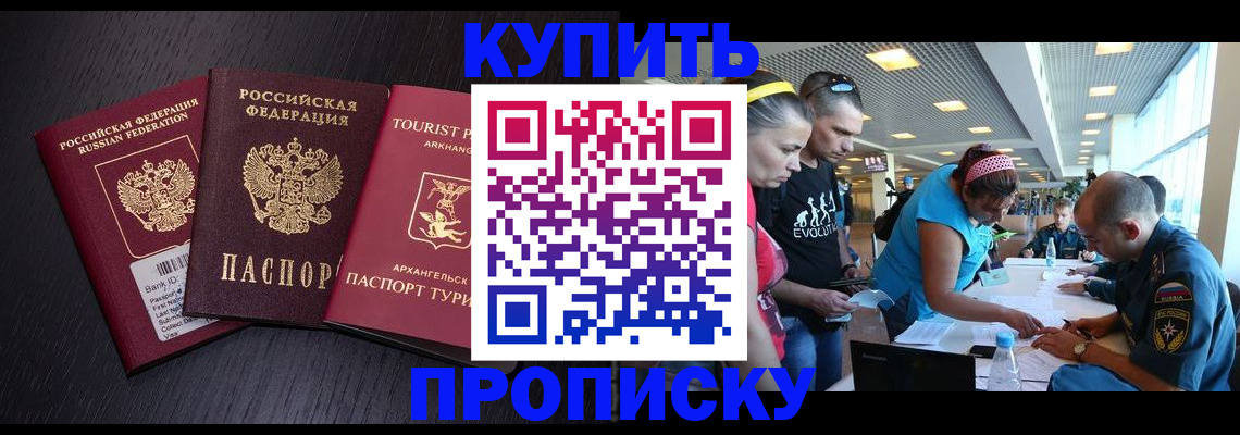 прописка штамп в Тамбовской области