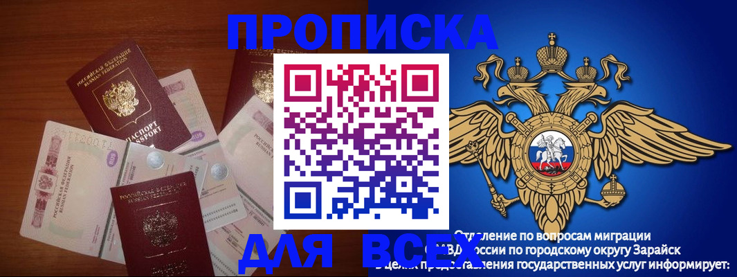 временная прописка в Тамбовской области